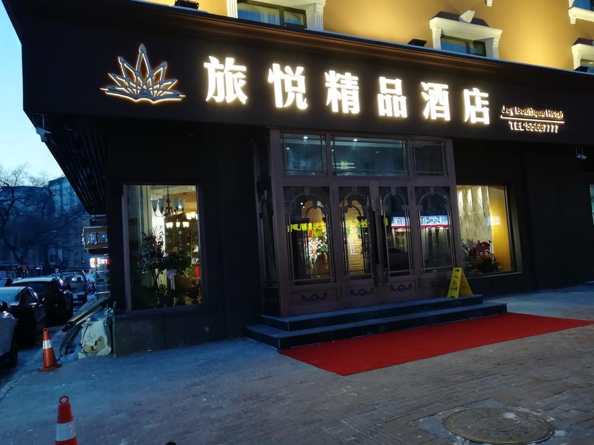 Harbin Joy Boutique Hotel Dış mekan fotoğraf